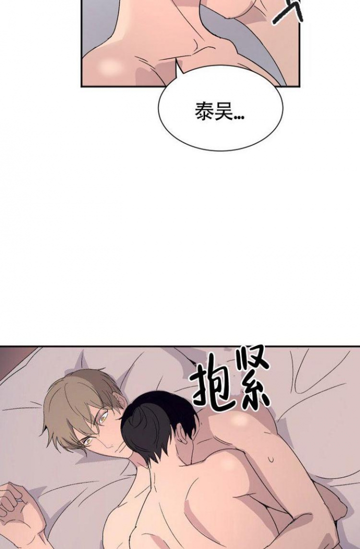 成为阿尔法的方法漫画,第5话1图