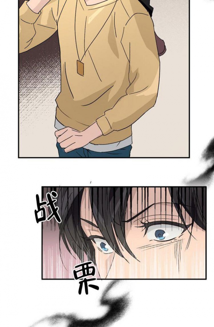成为阿尔法的方法漫画,第2话2图