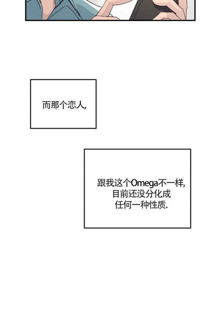 成为阿尔法的方法 百度网盘漫画,第1话1图