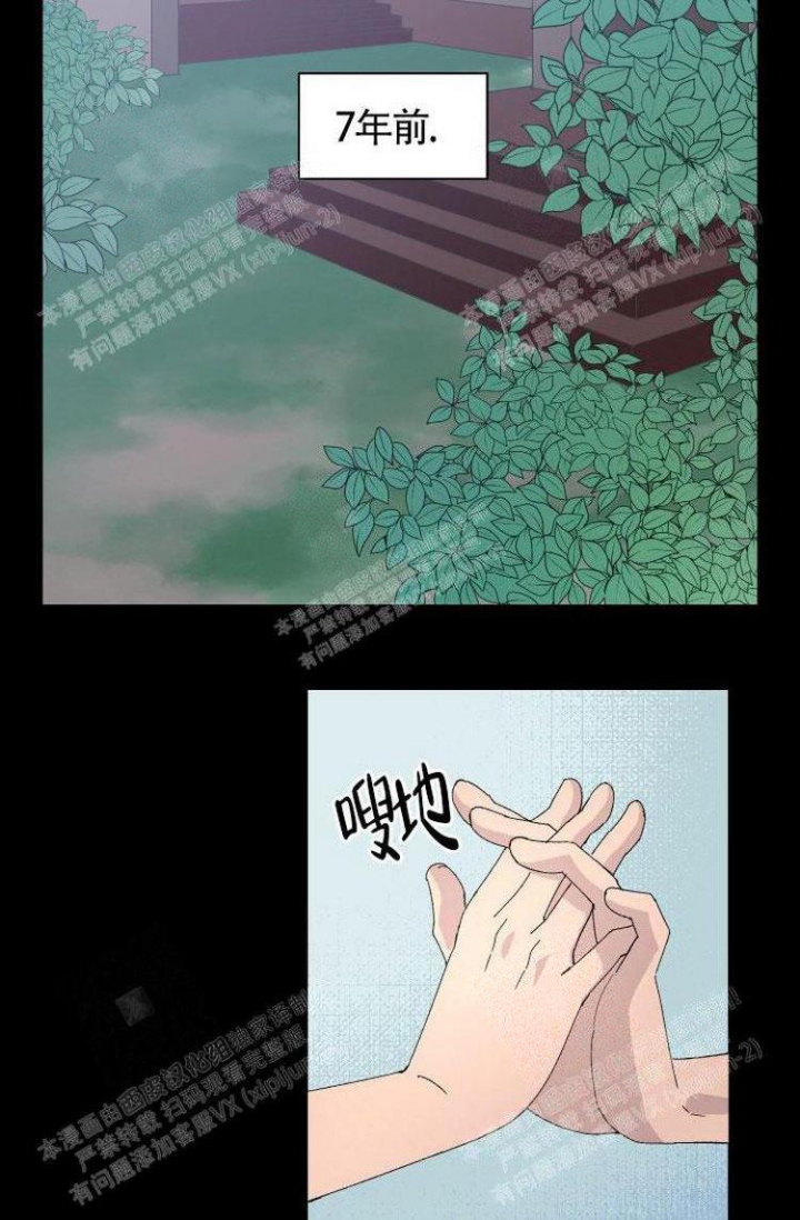 成为阿尔法的方法漫画,第8话1图