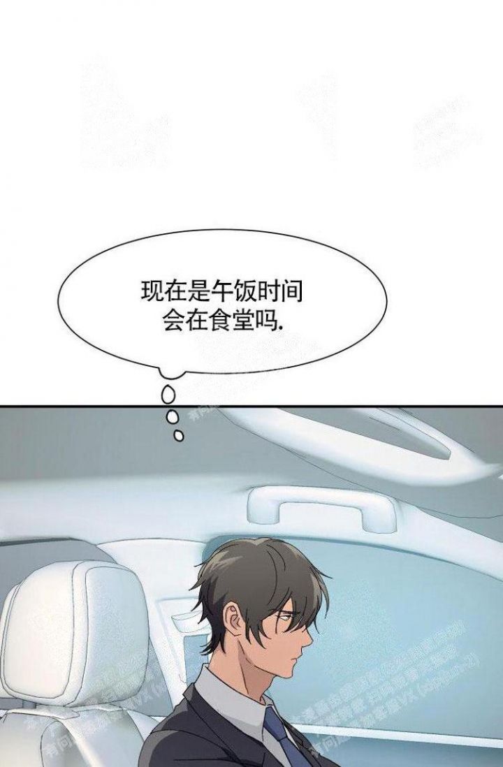 成为阿尔法的方法漫画,第14话2图