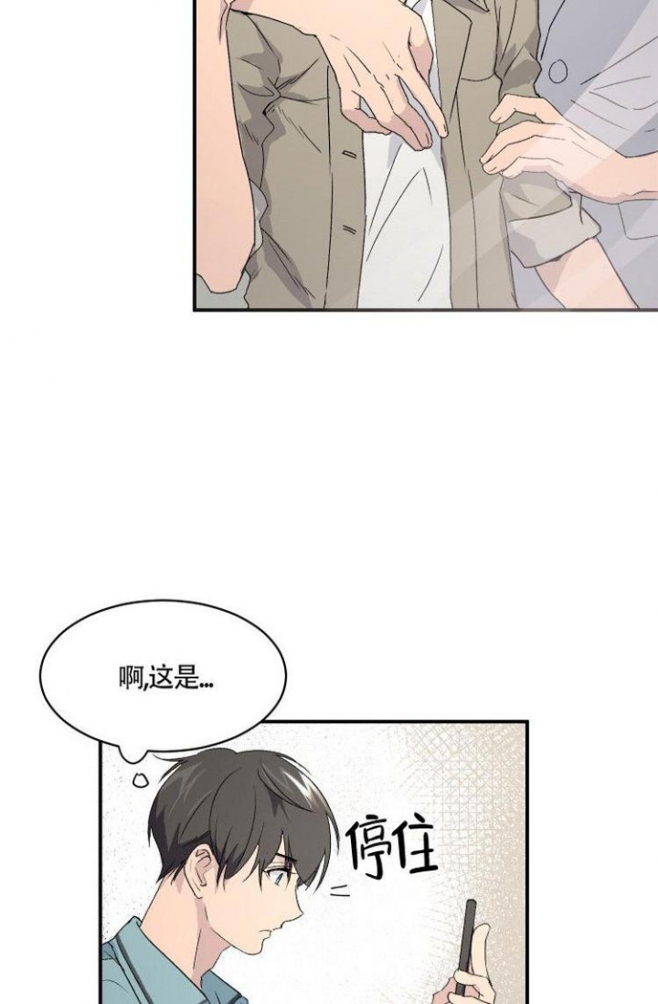 成为阿尔法的方法 百度网盘漫画,第1话1图