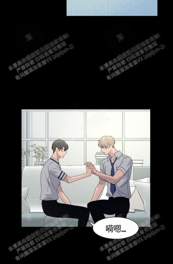 成为阿尔法的方法漫画,第8话2图