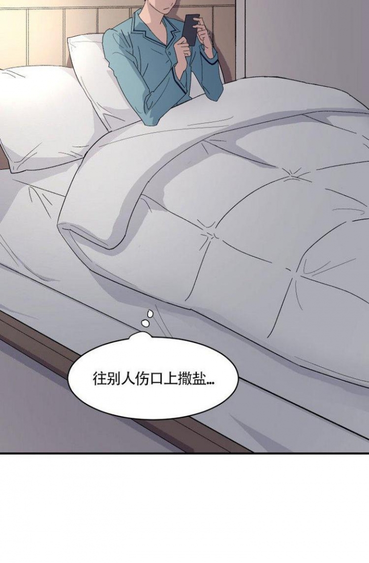 成为阿尔法的方法 百度网盘漫画,第1话2图