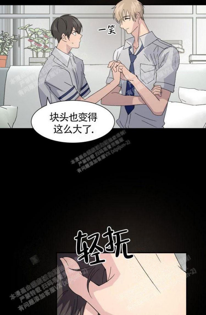 成为阿尔法的方法漫画,第8话2图