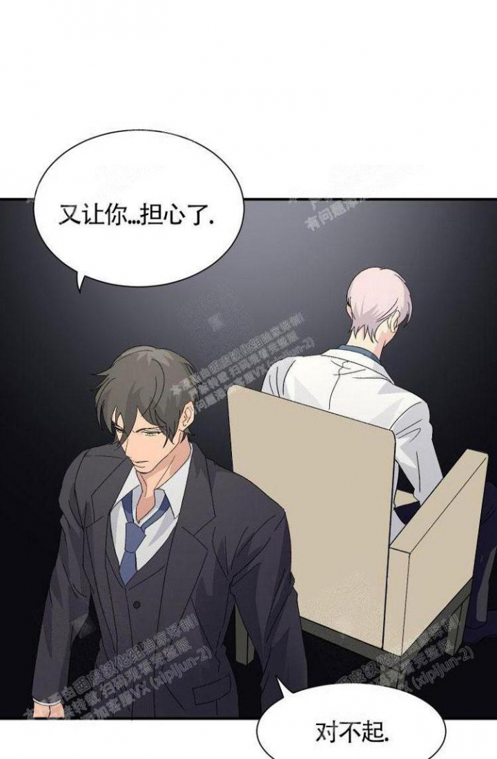 成为阿尔法的方法漫画,第13话1图