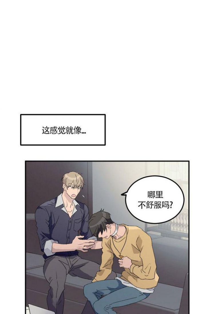 成为阿尔法的方法多少章漫画,第4话1图