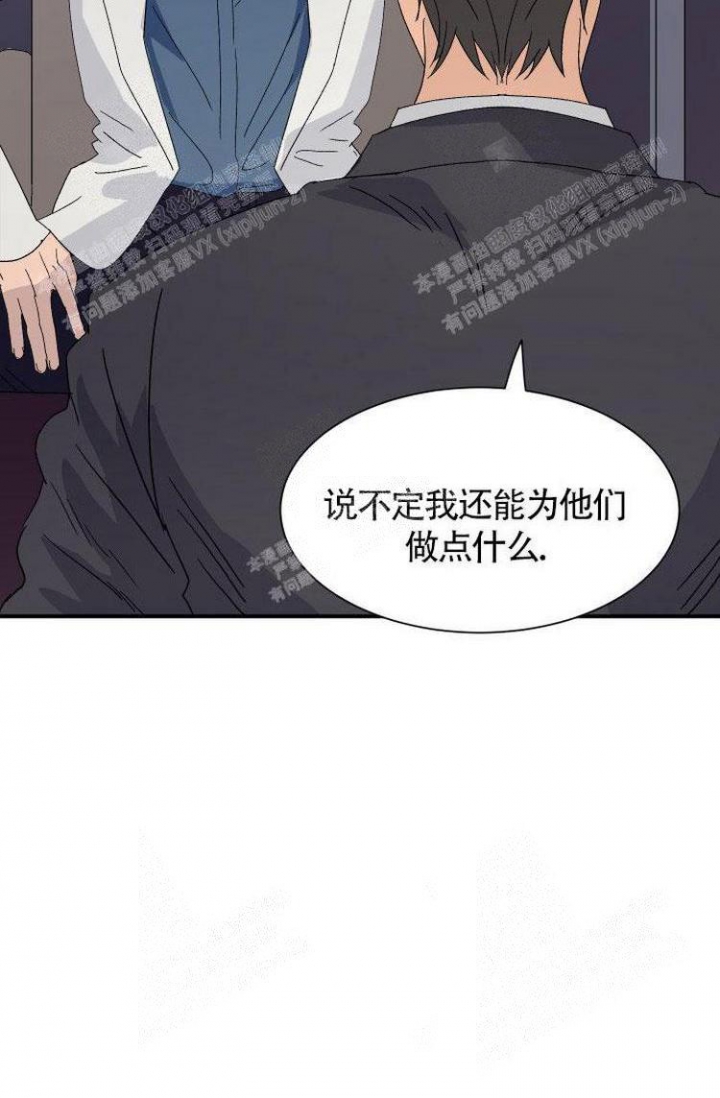 成为阿尔法的方法漫画,第12话1图