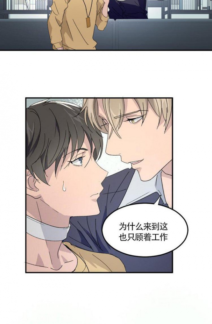 成为阿尔法的方法漫画,第3话1图