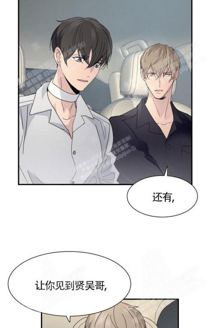 成为阿尔法的方法漫画,第11话1图