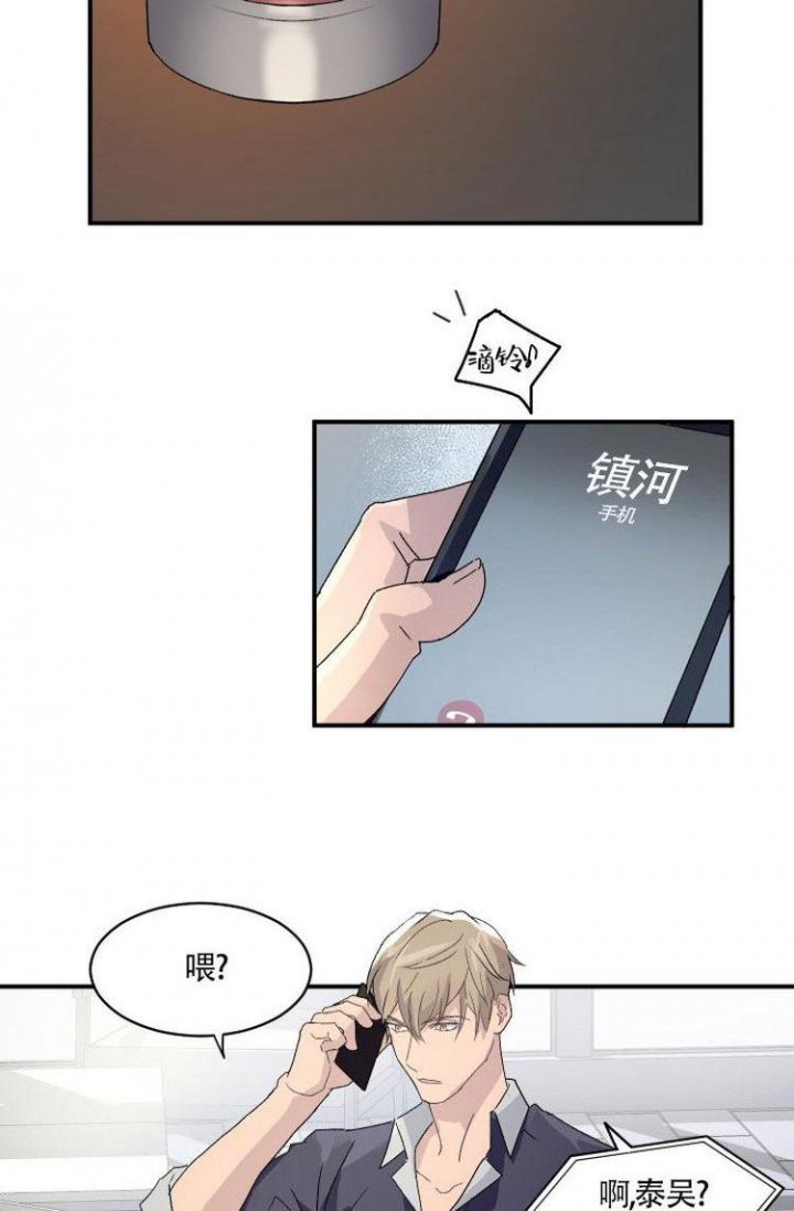 成为阿尔法的方法漫画,第2话2图