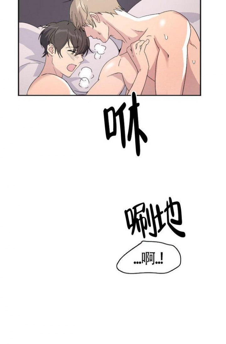 成为阿尔法的方法漫画,第4话1图