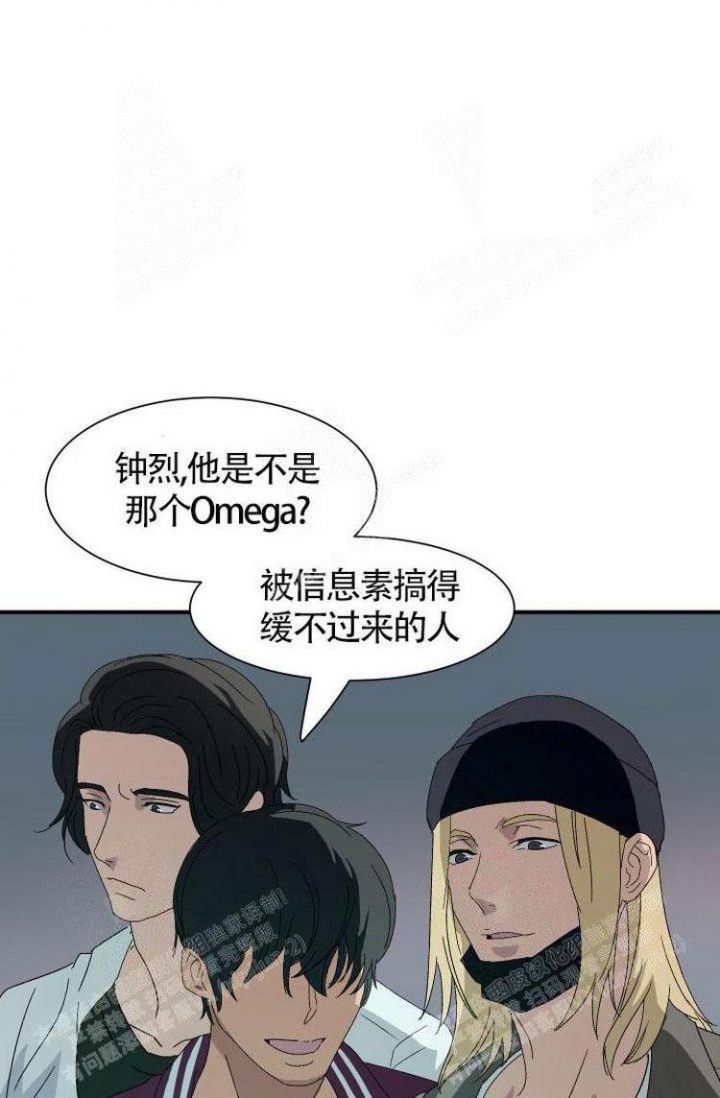 成为阿尔法的方法漫画,第14话2图
