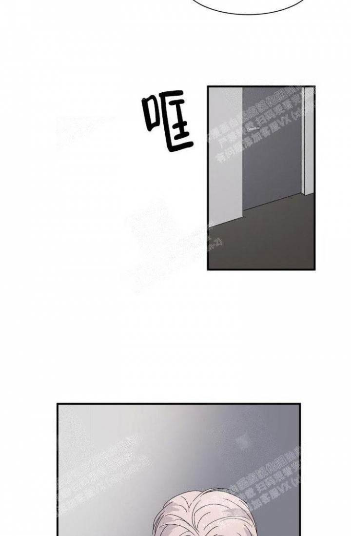 成为阿尔法的方法漫画,第13话2图