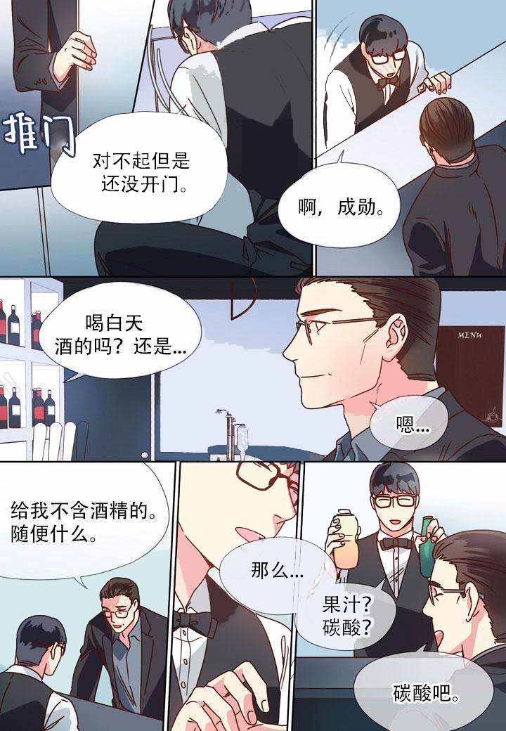 部长的秘密漫画,第17话1图