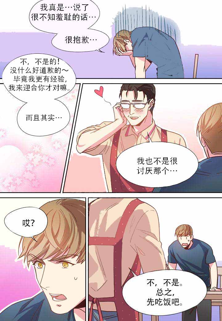 部长的秘密漫画,第2话1图