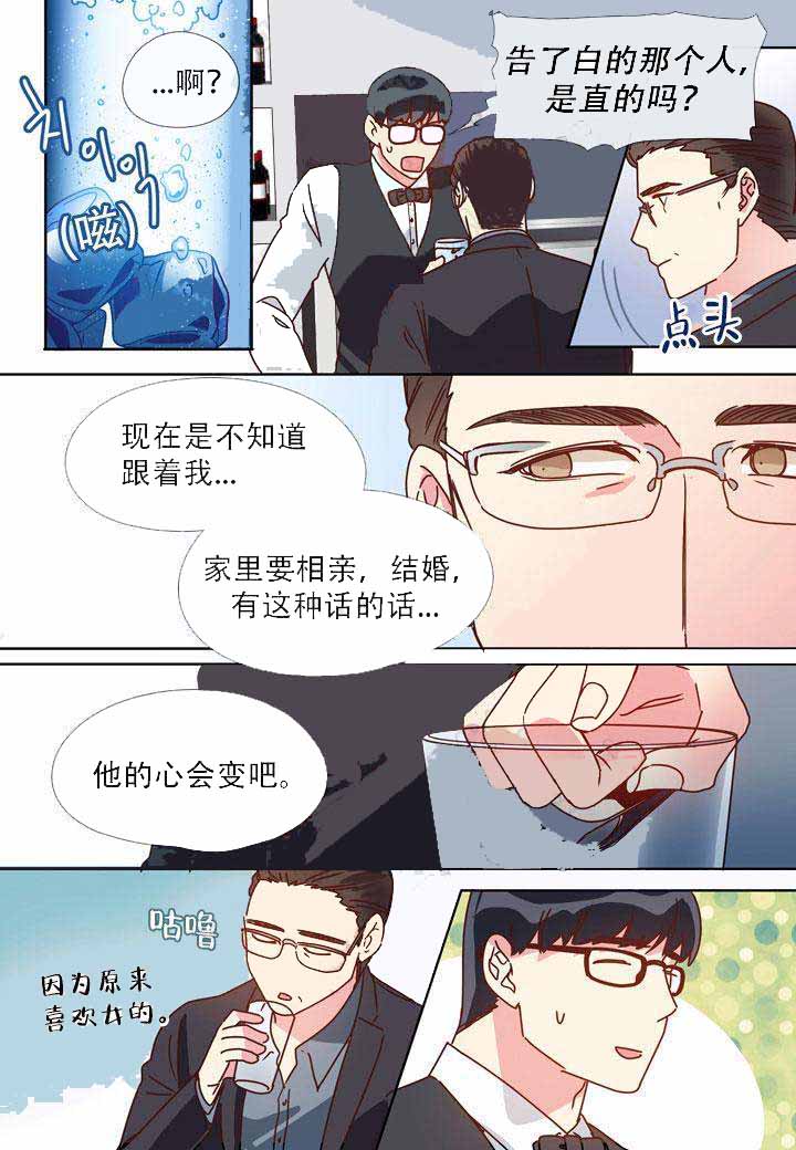 部长的秘密漫画,第17话2图