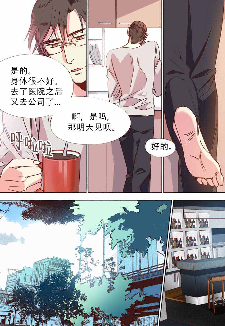 部长的秘密漫画,第17话2图