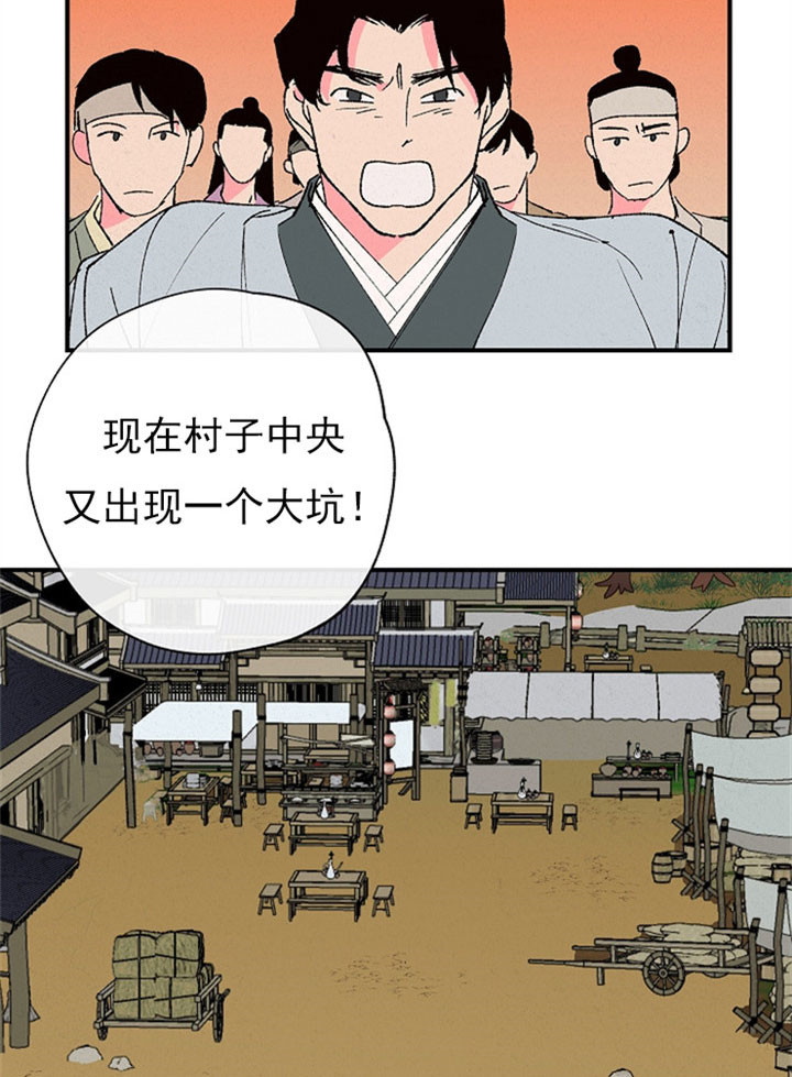 金屋藏娇丨阁入口漫画,第9话2图