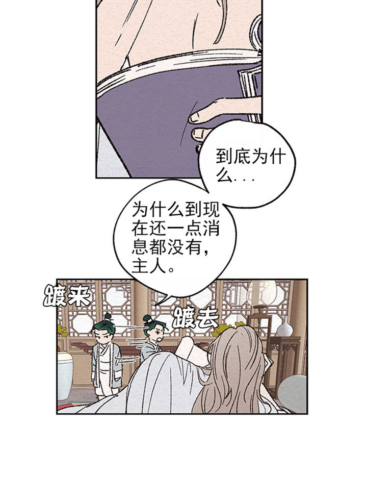 金屋藏娇漫画第二季漫画,第3话2图