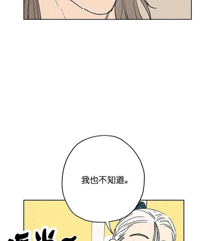 金屋藏娇网页版漫画,第18话2图