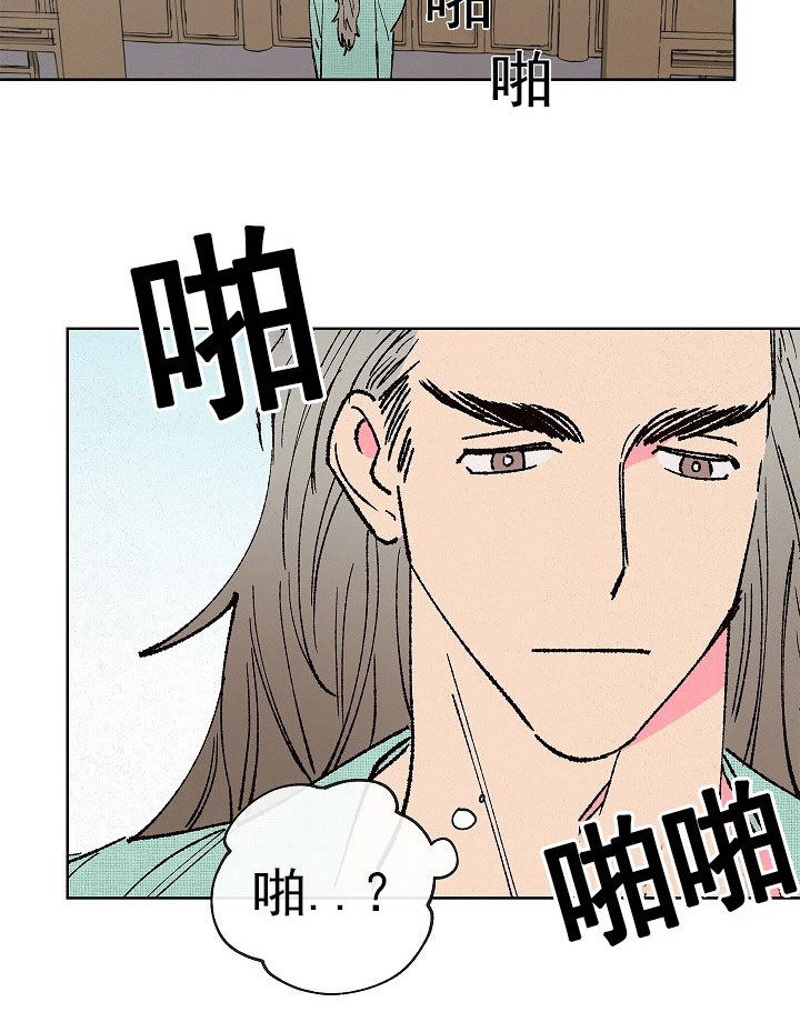 金屋藏娇的故事漫画,第16话1图