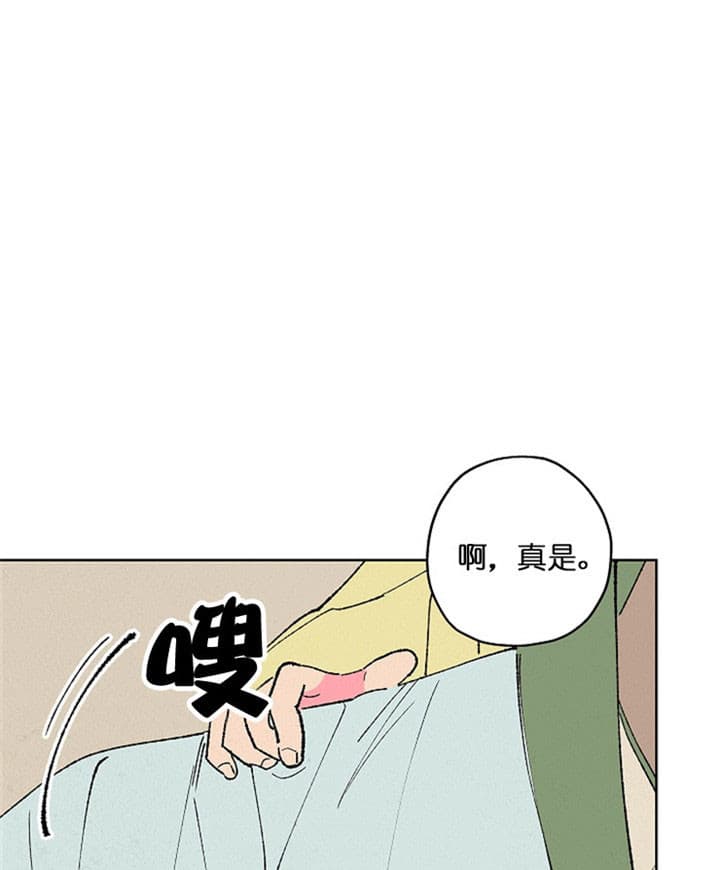 金屋藏娇宋阳陈丽珍小说笔趣阁在线观看漫画,第20话1图