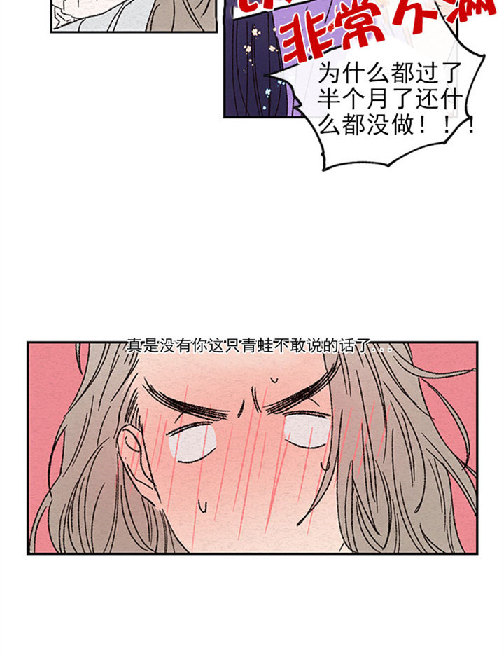 金屋藏娇app直播间漫画,第3话1图