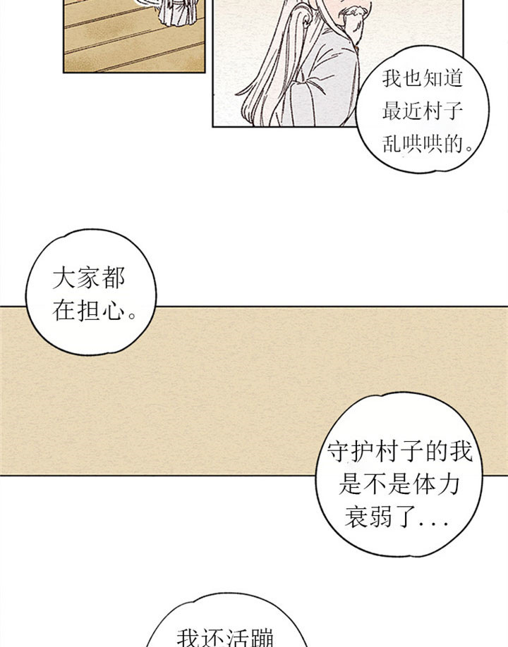 金屋藏娇是哪个皇帝漫画,第1话1图