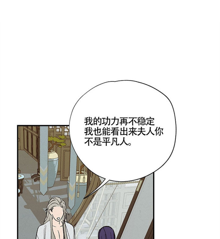 金屋藏娇陈丽珍结局完整版漫画,第7话1图