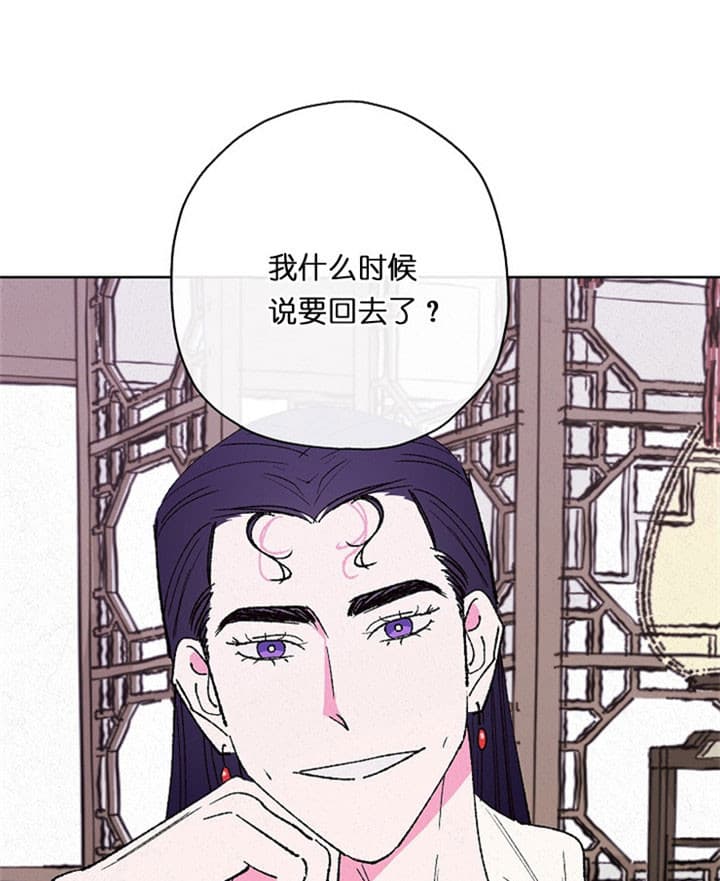 金屋藏娇的故事与哪位帝王有关漫画,第19话1图