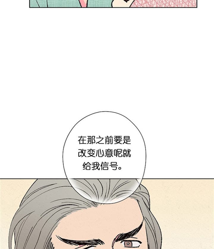 金屋藏娇网页版漫画,第18话1图