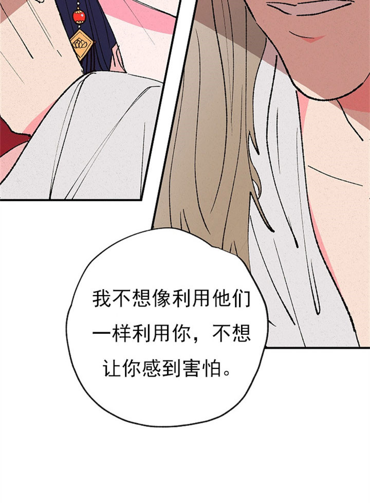 金屋藏娇的直播间漫画,第11话1图