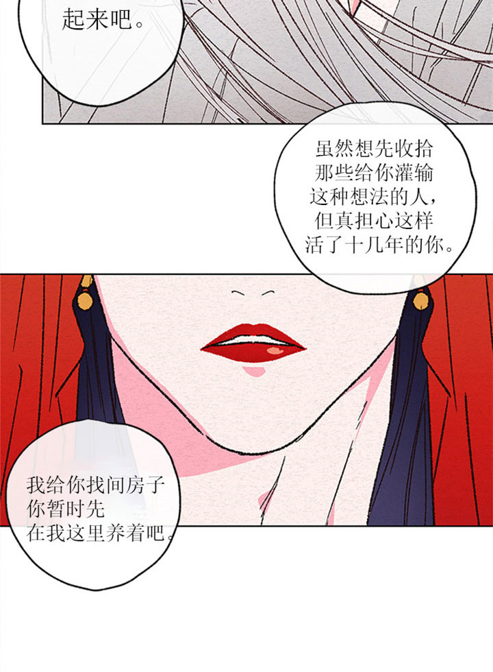 金屋藏娇宋阳陈丽珍小说txt漫画,第2话2图