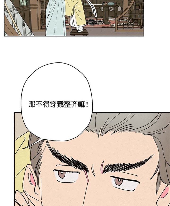 金屋藏娇丨阁入口漫画,第20话2图