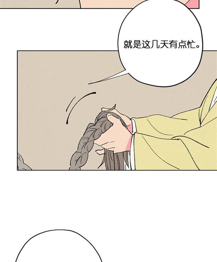 金屋藏娇大厅入口1漫画,第20话1图