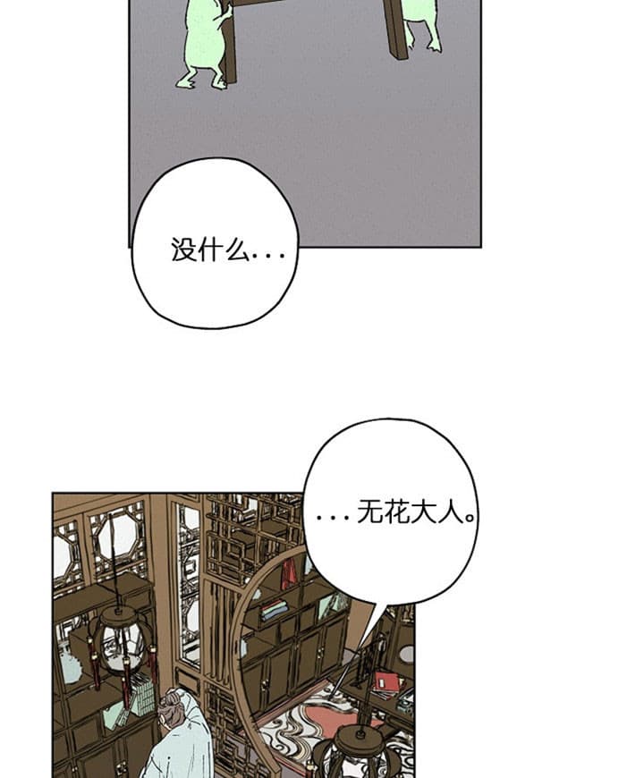 金屋藏娇大厅入口1漫画,第20话2图