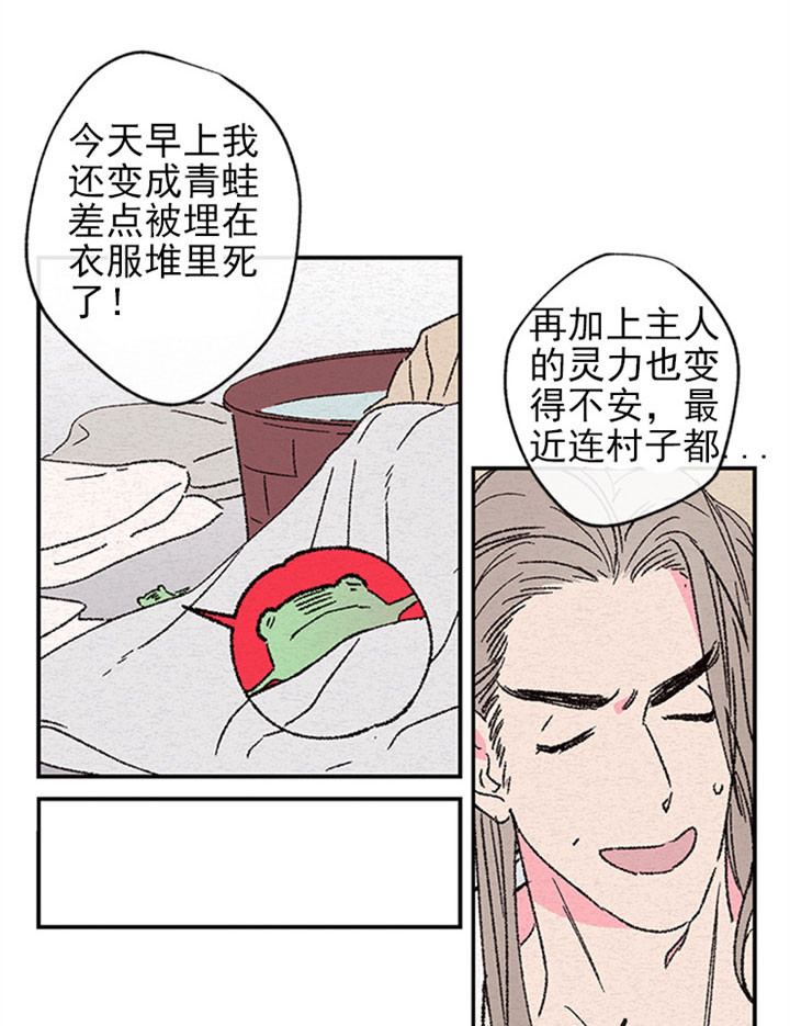 金屋藏娇app直播间漫画,第3话1图