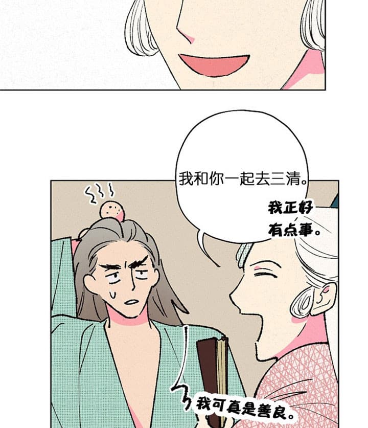 金屋藏娇网页版漫画,第18话2图