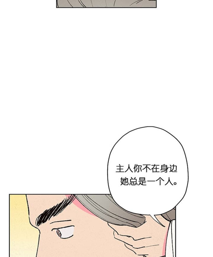 金屋藏娇的直播间漫画,第20话1图