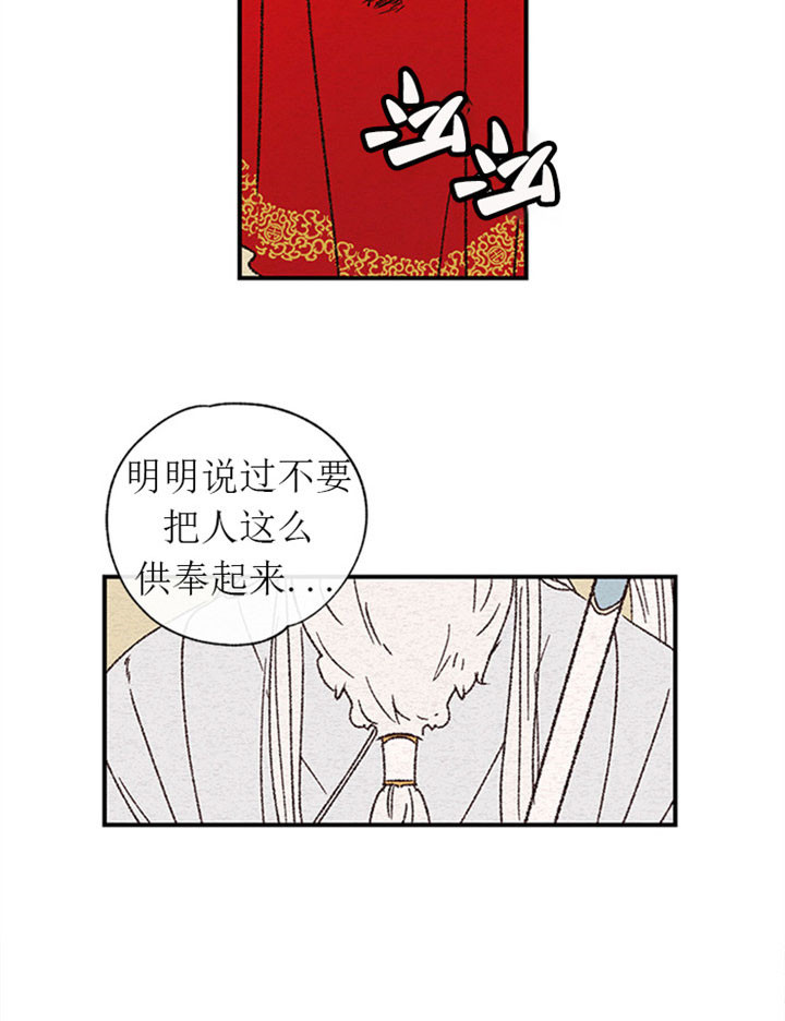 金屋藏娇男女主角之间的亲戚关系是什么漫画,第1话2图