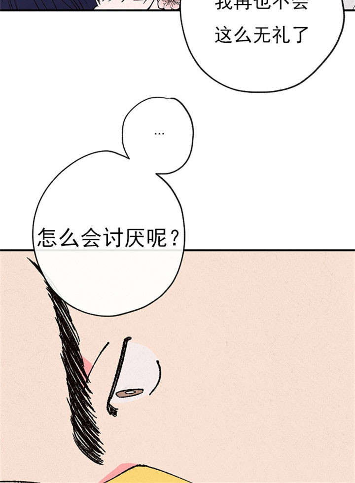 金屋藏娇的直播间漫画,第11话2图