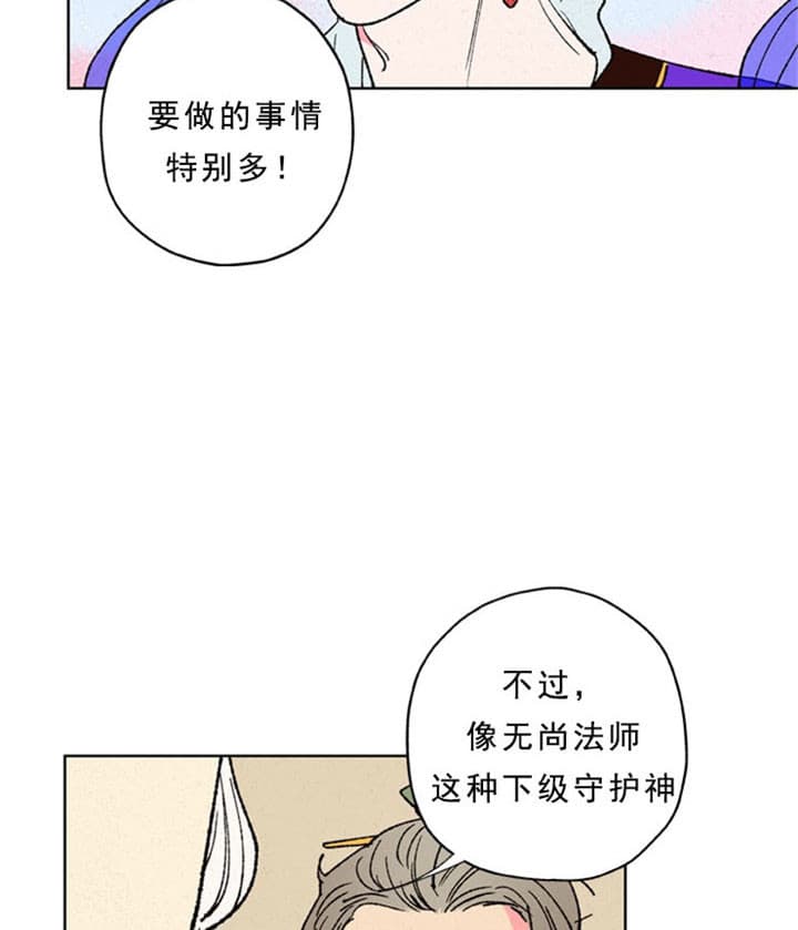 金屋藏娇男女主角之间的亲戚关系是什么漫画,第23话1图