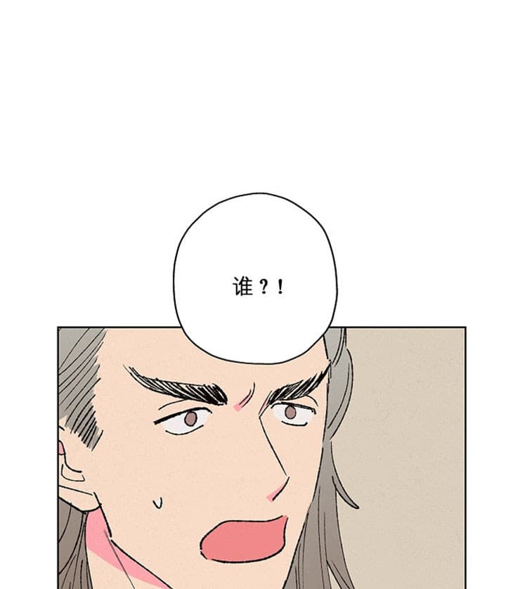 金屋藏娇网页版漫画,第18话1图