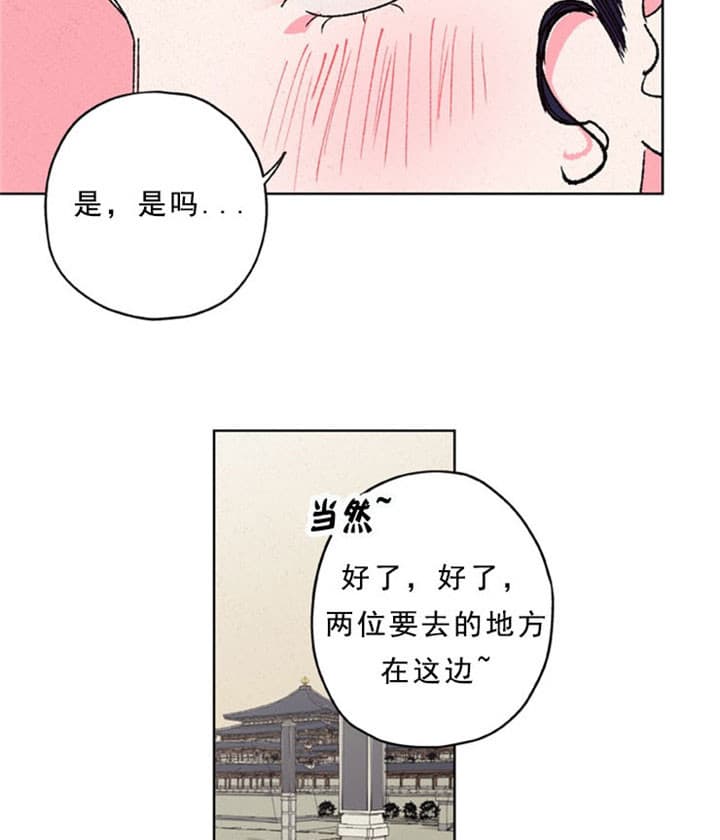 金屋藏娇宋阳小说漫画,第24话1图