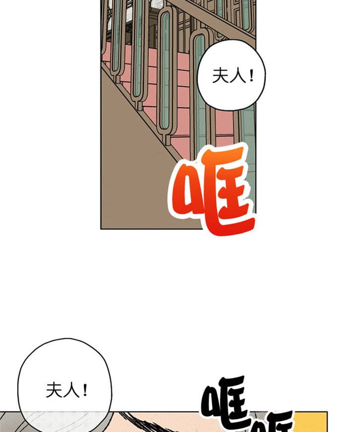 金屋藏娇漫画,第21话2图