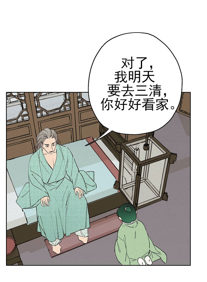 金屋藏娇陈丽珍结局完整版漫画,第17话1图