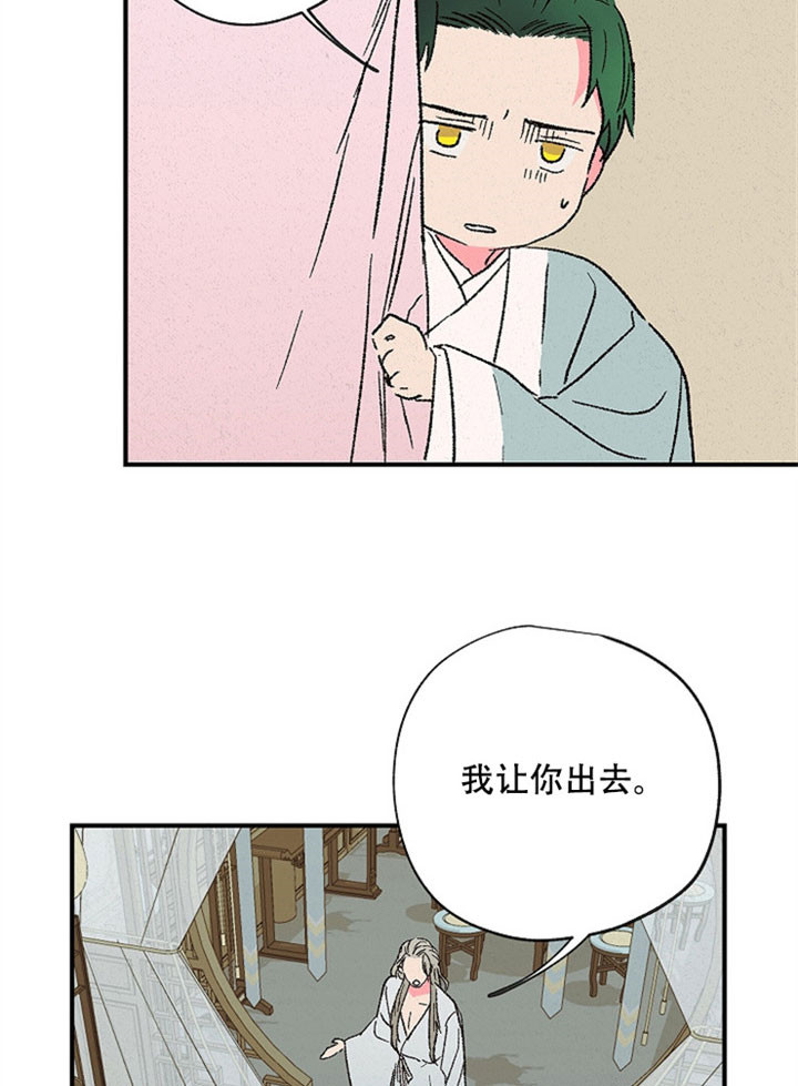 金屋藏娇第二季什么时候出漫画,第6话1图