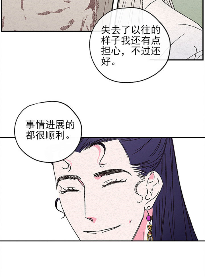 金屋藏娇的近义词漫画,第4话2图