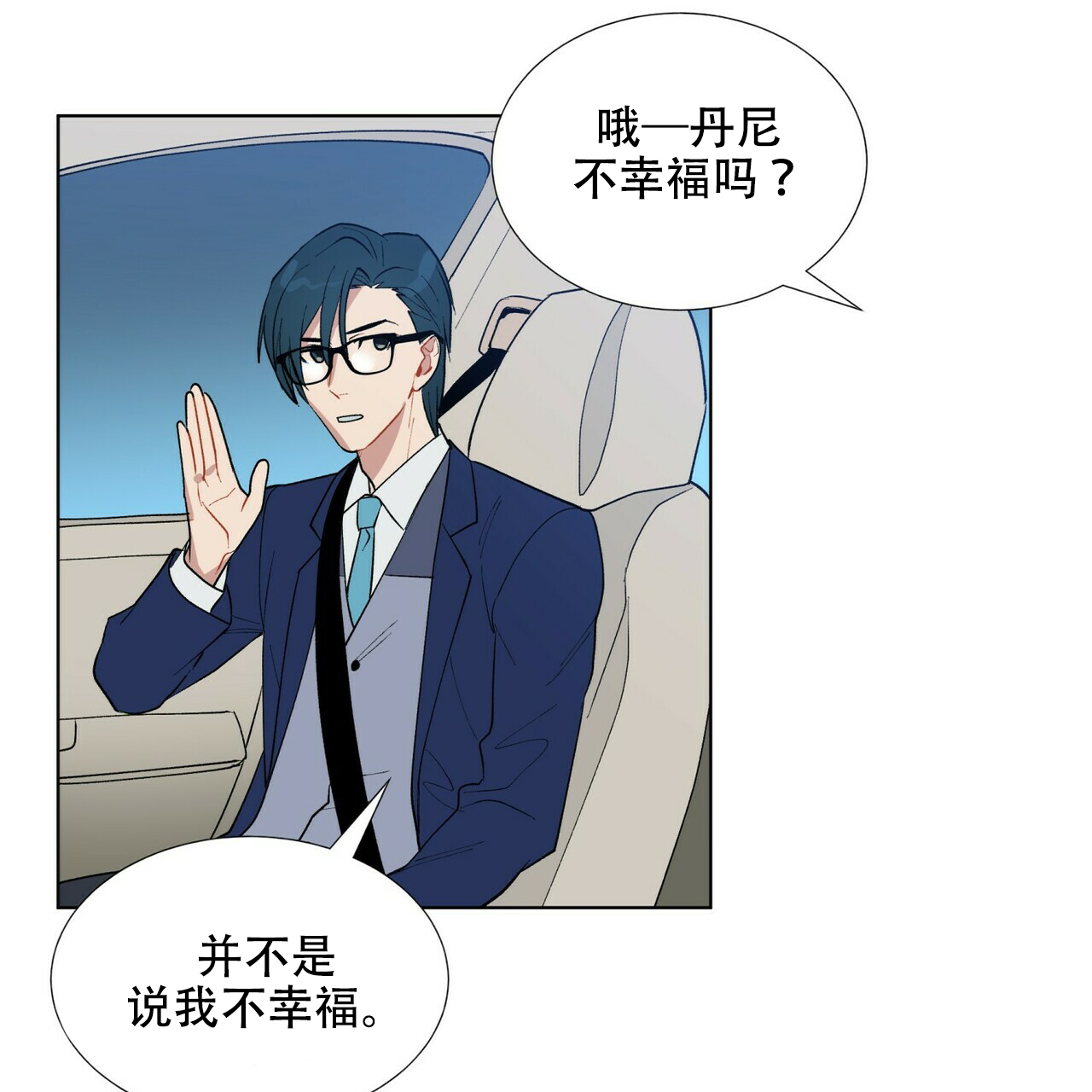 地狱一到十八层漫画,第6话2图